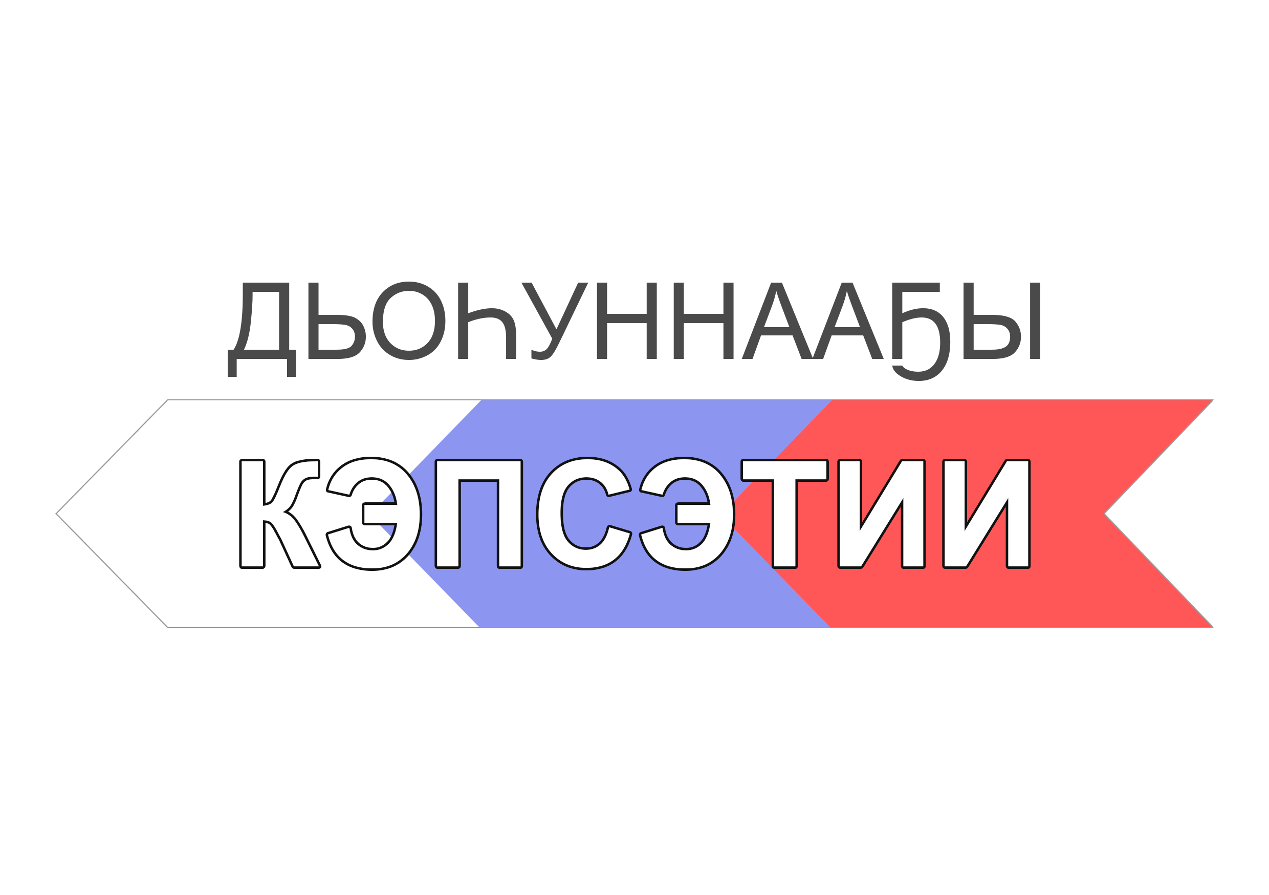 кепсетии пнг